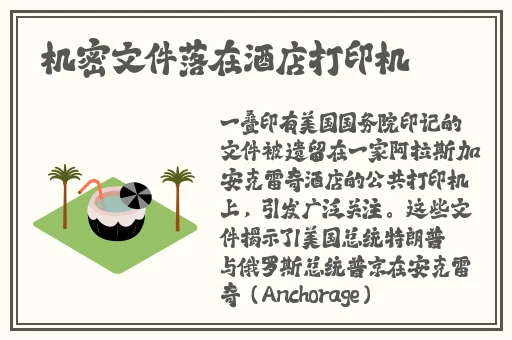 草莓 榴莲 秋葵